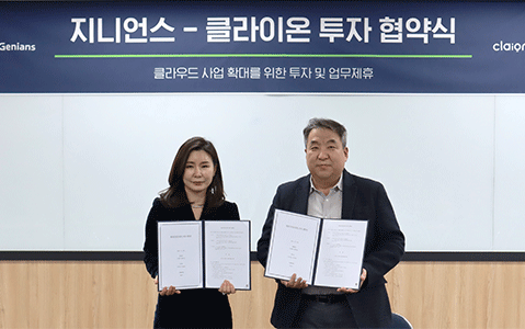 지니언스, 클라이온 2대 주주 등극…”클라우드 사업 본격 추진