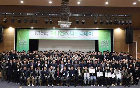 2023 지니언스 파트너 데이