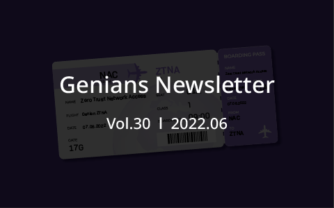 [2022년 6월] Genian ZTNA, 제로트러스트 보안의 완성 1.