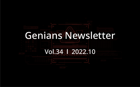 [2022년 10월] 국내 기업만 노린다. 랜섬웨어 ‘록빛(LockBit) 과 귀신(Gwisin)’ 어떻게 대응 해야 할까요?