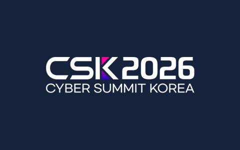 [CSK 2026] 제3회 사이버 서밋 코리아 참가 후기