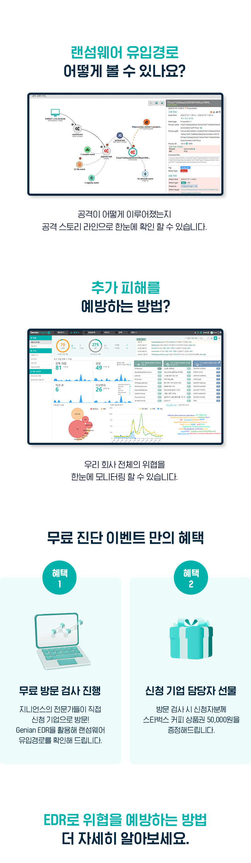 EDR-프로모션-800-분할_03-1