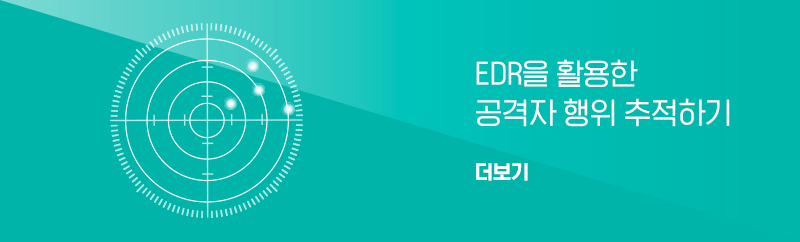 EDR-프로모션-800-분할_04