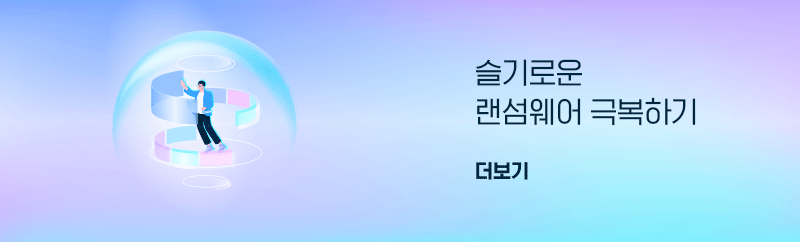 EDR-프로모션-800-분할_06-1