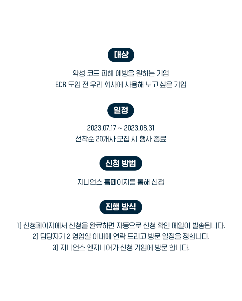 EDR-프로모션-800-분할_07-1