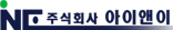 ㈜아이앤이 id