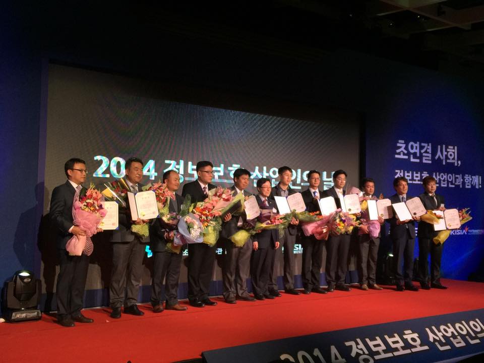 지니네트웍스, '2014 정보보호산업인의 날' 미래창조과학부 장관표창 수상