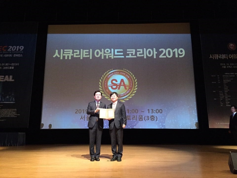 [2019 시큐리티 어워드 코리아] NAC 부문 솔루션 대상 수상