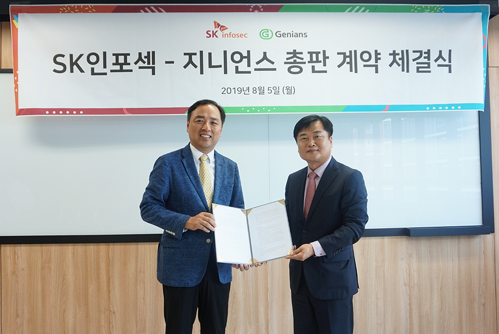 SK인포섹과 EDR 솔루션 총판계약 체결