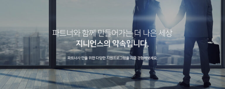 Partner Partner